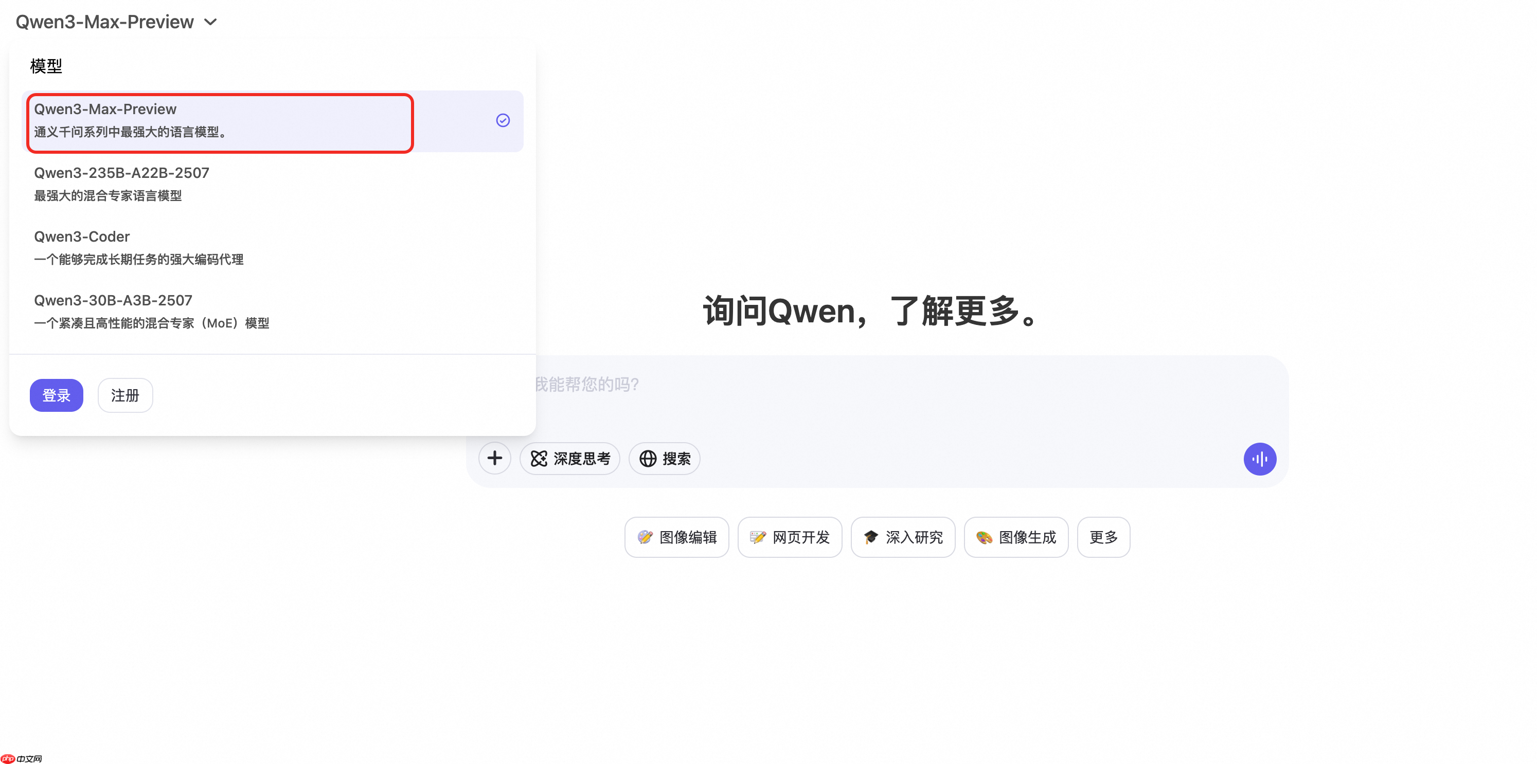 阿里通义发布 Qwen3-Max-Preview，参数量超 1 万亿