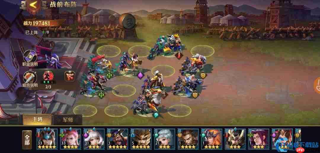 三国制胜兵法：四大顶级阵容搭配与实战精要