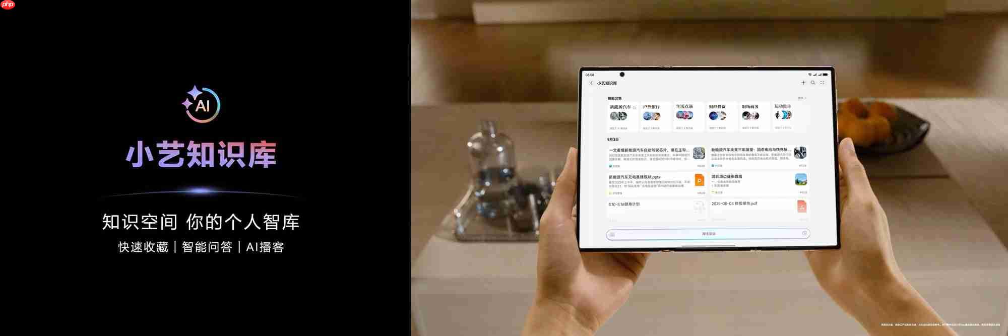 AI能力再进阶，华为MateXTs 非凡大师首发小艺知识库功能