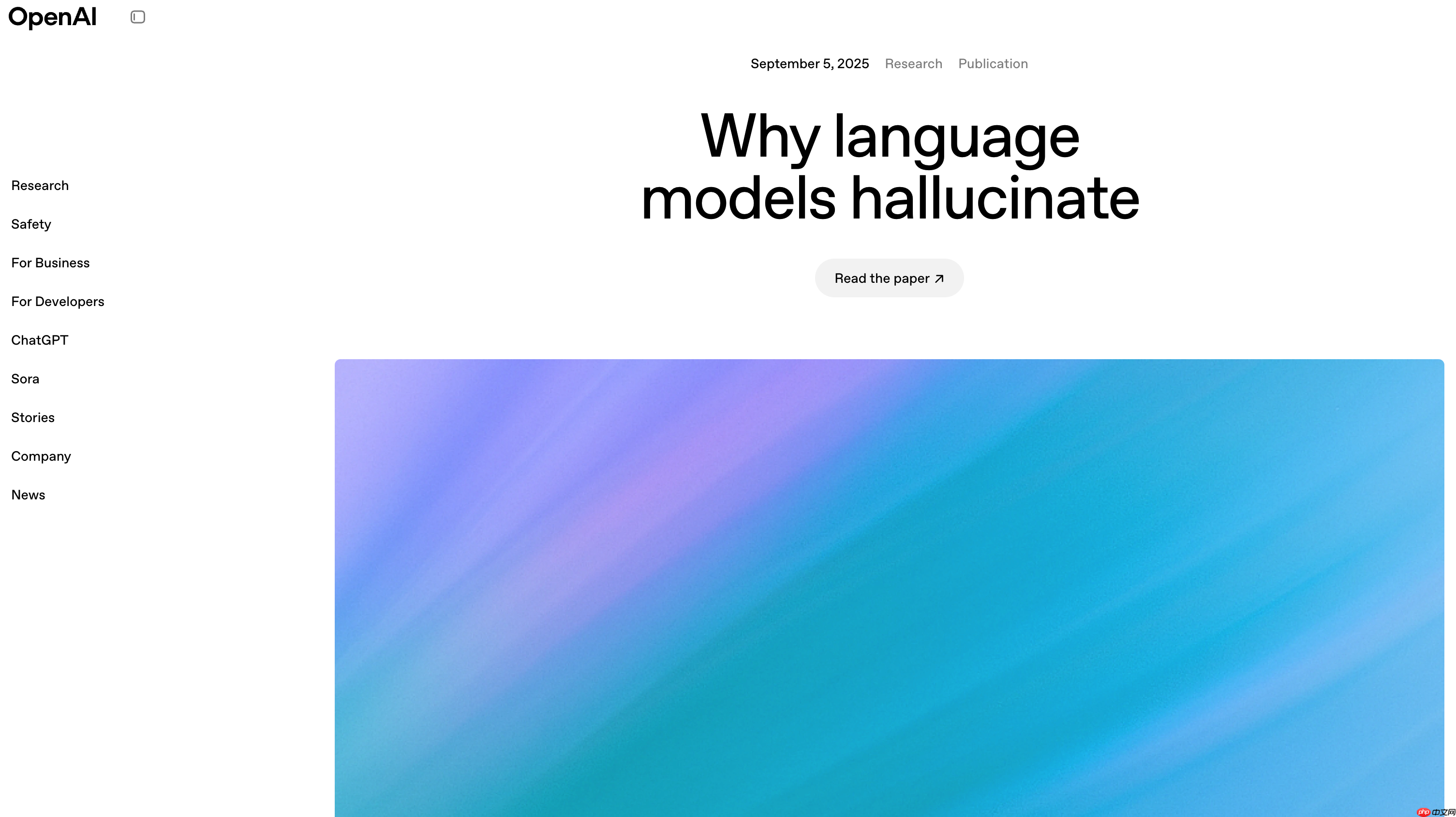 OpenAI最新研究揭示，语言模型幻觉成因探究