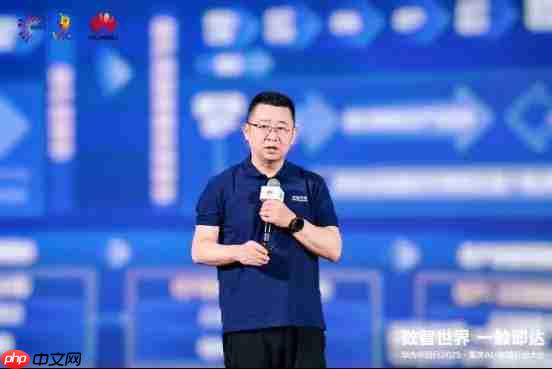 数智世界 渝见未来|华为中国行2025·重庆AI+制造行业大会成功举办