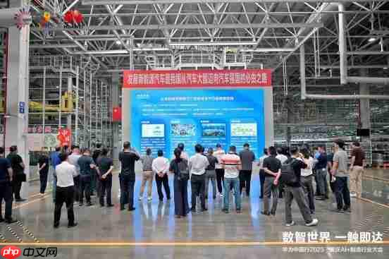 数智世界 渝见未来|华为中国行2025·重庆AI+制造行业大会成功举办