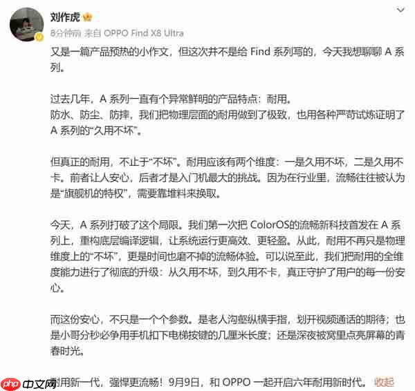 OPPO A6 Pro将首发ColorOS流畅黑科技 六年也耐用