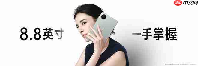 华为平板推出全新“Mini”系列,重新定义小尺寸平板新体验