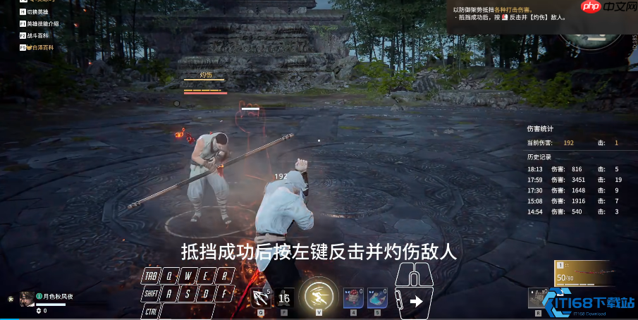 季沧海火球大师课:掌控烈焰轰炸的艺术