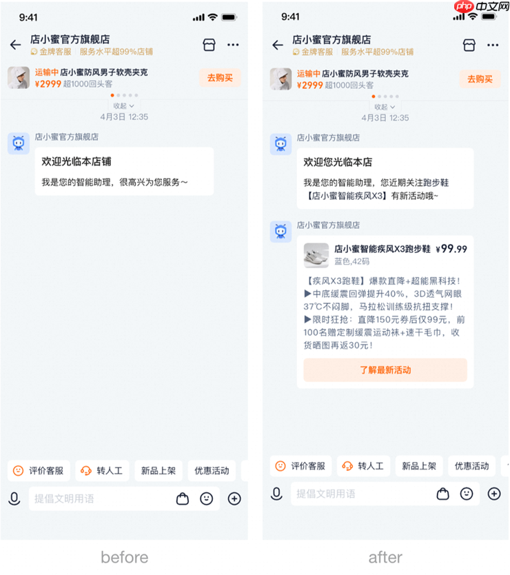 淘宝店小蜜AI能力全面升级，可精准预判消费意图并自动化处理售后问题