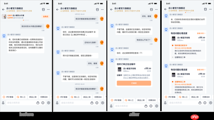 淘宝店小蜜AI能力全面升级，可精准预判消费意图并自动化处理售后问题
