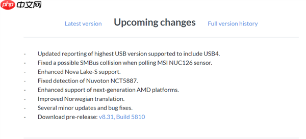 HWiNFO更新，首提Nova Lake-S与AMD下代Zen6主板重磅来袭