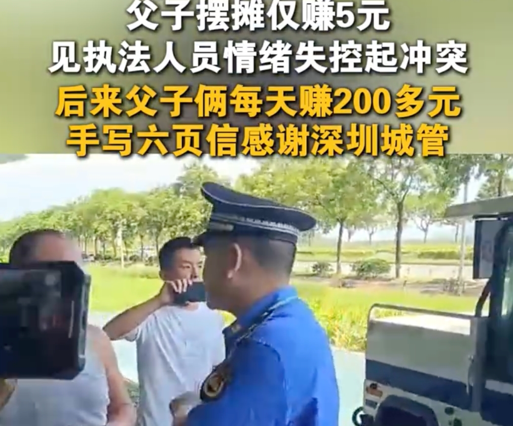 父子摆摊仅剩5元城管处罚后月入6000是怎么回事?详情介绍 - php中文网