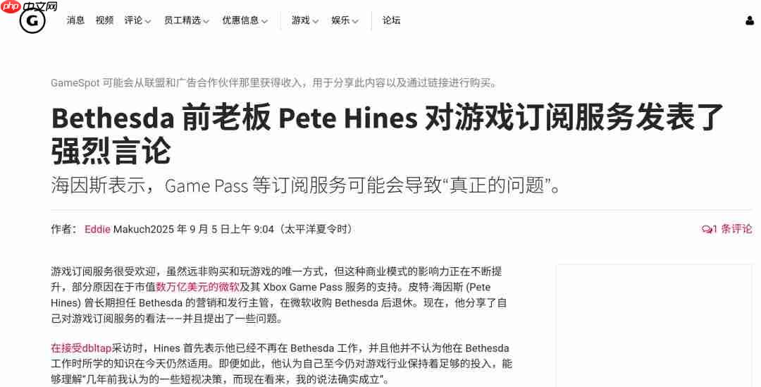 B社前高管痛批Game Pass:没有内容就是一坨