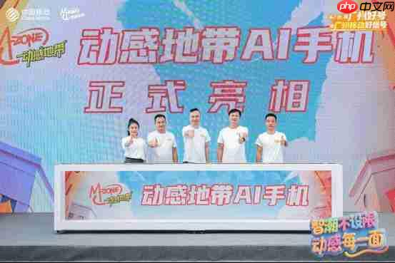 和更多年轻人玩在一起 真我联合中国移动发布首款动感地带定制机