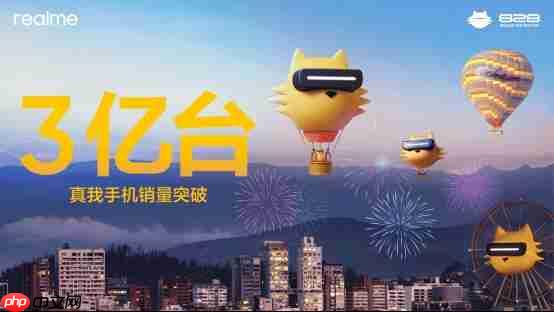 和更多年轻人玩在一起 真我联合中国移动发布首款动感地带定制机