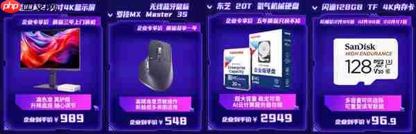 京东第八届中小企业电脑节快闪活动来袭 “线下打卡+云直播”打造今秋最IN科技派对