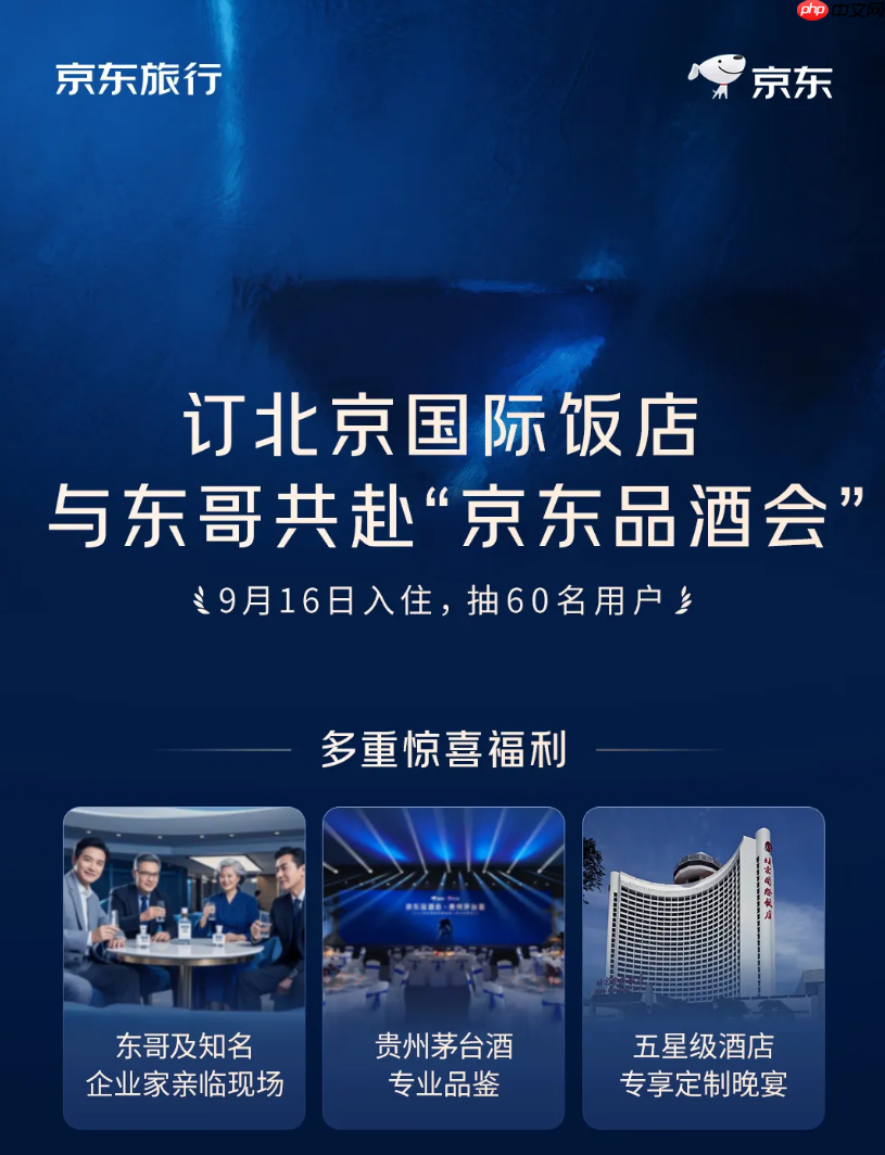 刘强东请你喝茅台,京东宣布时隔 18 年再办“网友见面会”