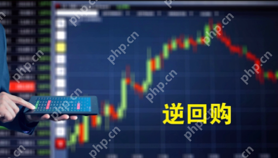 何为“买断式逆回购”?央行9月5日开展万亿元断式逆回购有什么用意 - php中文网