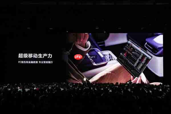 鸿蒙版Wind金融终端全面适配华为Mate XTs非凡大师 PC级金融信息服务体验尽在“掌”握