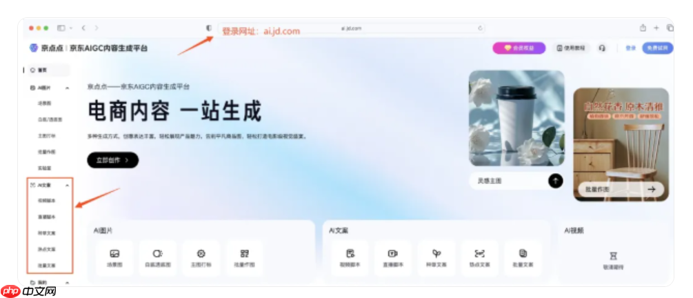 京东自研的“京点点 AI 文案”上线,3 秒出稿