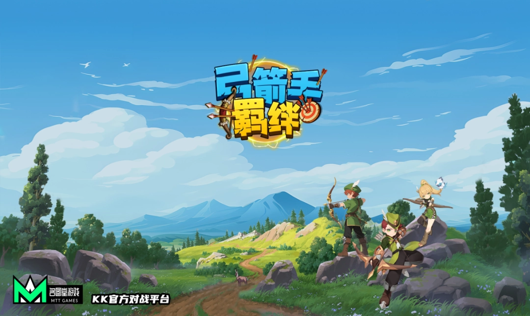 9月超爽的防守地图！KK官方对战平台《弓箭手羁绊》上线！