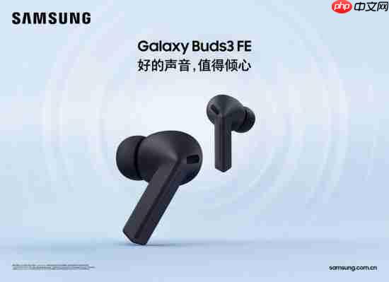 三星Galaxy Buds3 FE:音质、互联、设计全面升级