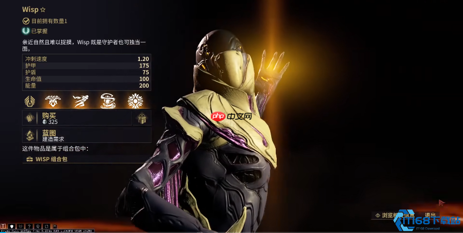 星际战甲Wisp终极攻略:从木星蝠王到优雅支援者