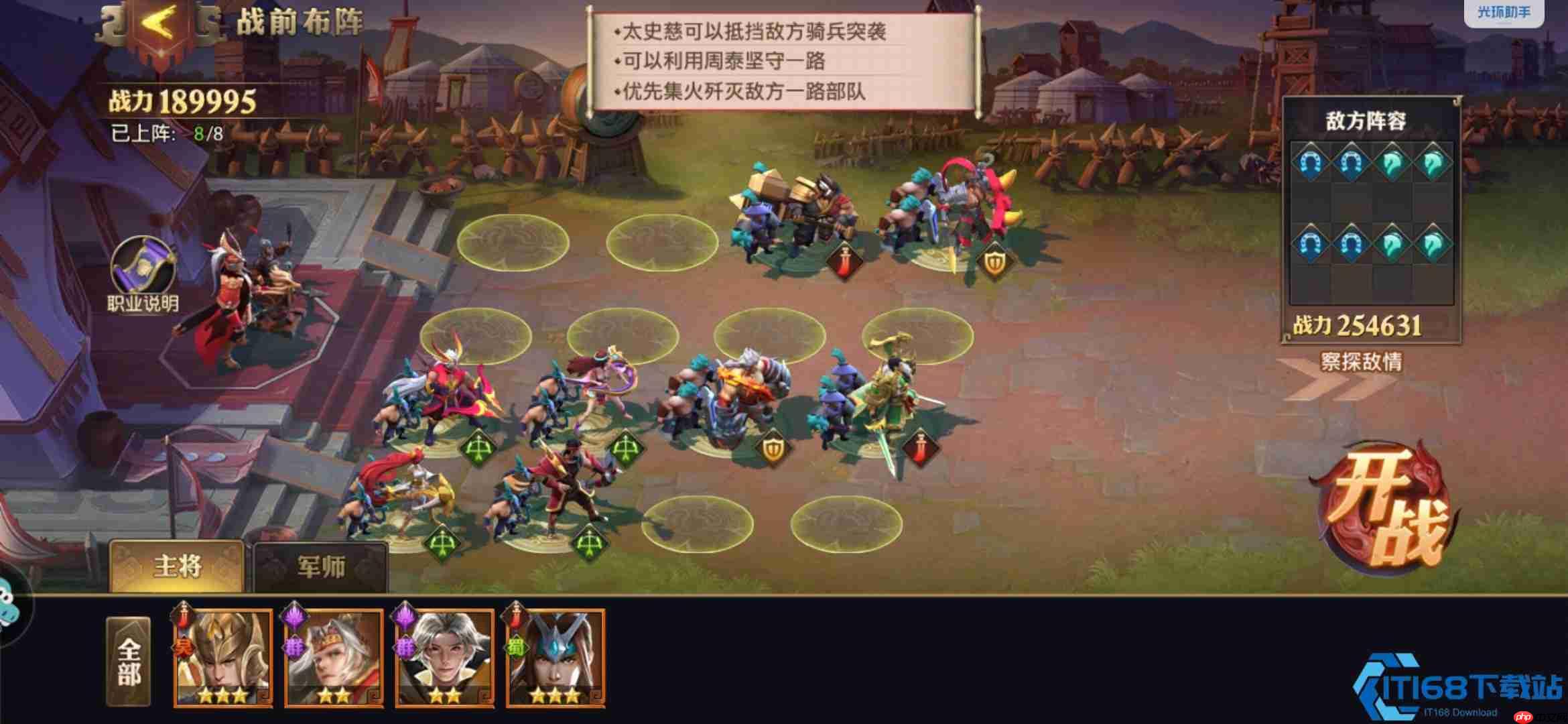 沙场兵典高玩指南:技能联动与释放时机全解析