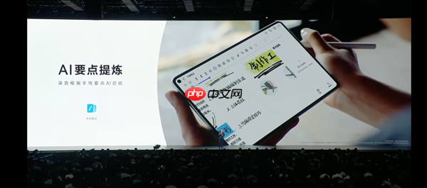 平板像手机 手机像电脑 华为今天的发布会我看不懂了