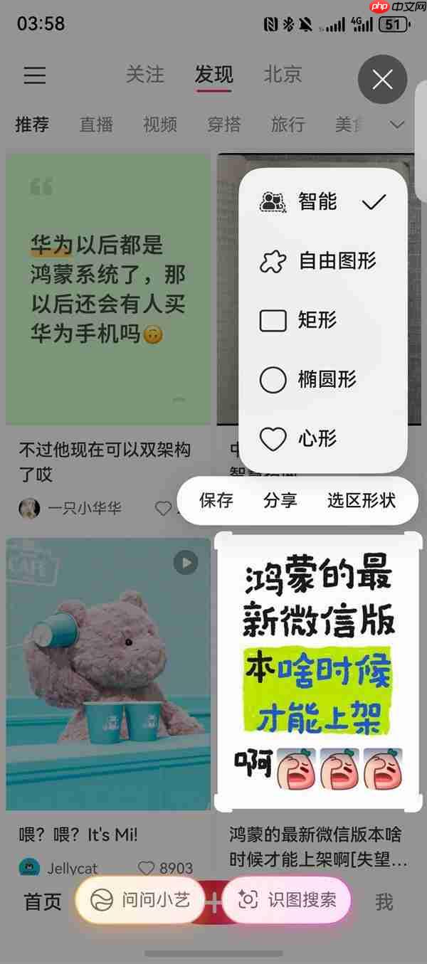 一文解锁鸿蒙5所有手势“神操作” 轻松成为效率达人
