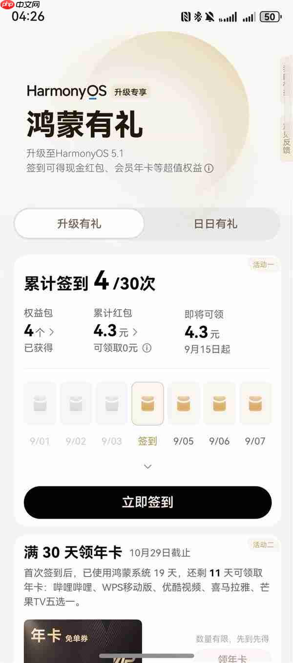 一文解锁鸿蒙5所有手势“神操作” 轻松成为效率达人