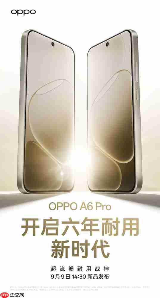 OPPO A6 Pro官宣，九年耐用新品质，9月9日发布，外观首度曝光