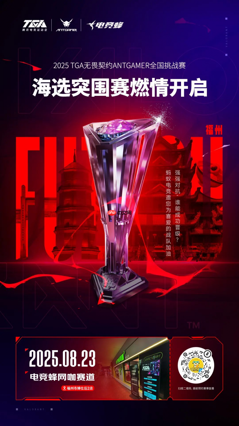 【蚂蚁电竞前线阵地】电竞蜂12强战队集结,福州战场对决启动