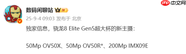疑似OV米耀超大杯影像参数曝光!OV主打2亿像素主摄