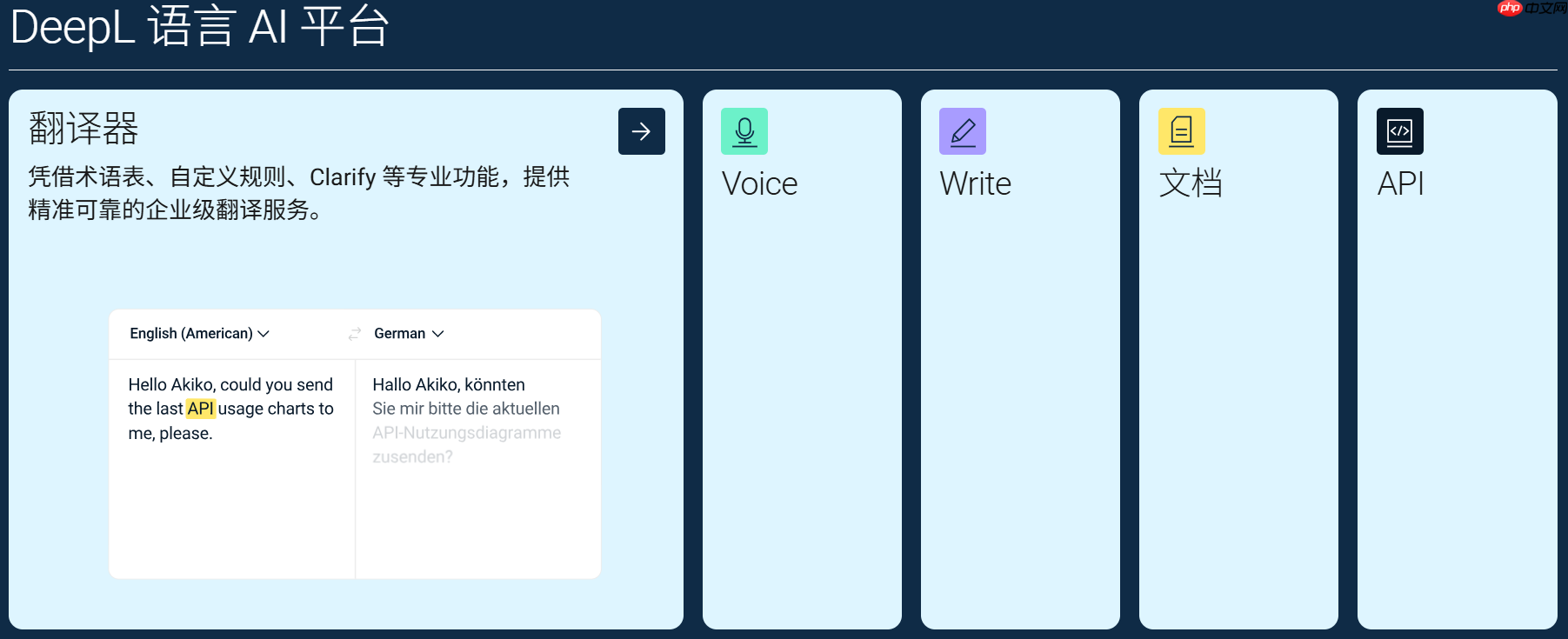 DeepL发布企业级AI智能体，挑战OpenAI与微软的地位