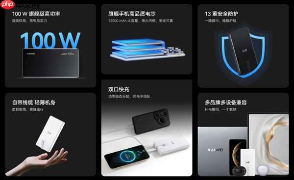 李小龙:华为打破了充电宝能量密度、功率密度世界记录