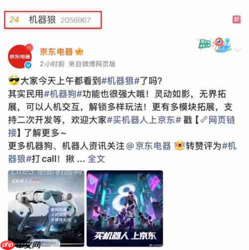 “机器狼”同款黑科技!京东云深处绝影Lite3机器狗现已上线
