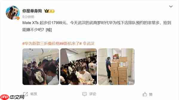 抢到赚到！大量顾客涌入华为门店：等待抢购Mate XTs非凡大师