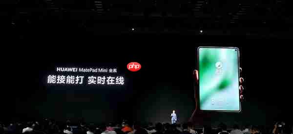 8.8英寸“大手机”!华为MatePad Mini发布:能打电话的小平板 3299元起