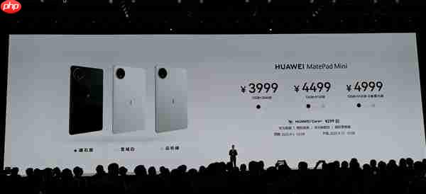 8.8英寸“大手机”!华为MatePad Mini发布:能打电话的小平板 3299元起