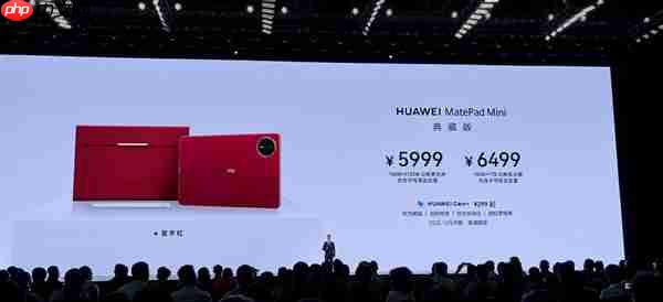 8.8英寸“大手机”!华为MatePad Mini发布:能打电话的小平板 3299元起