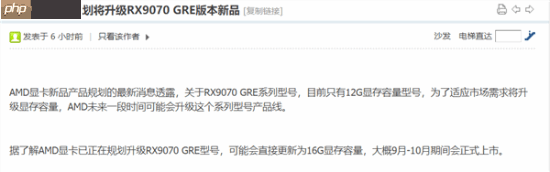 没人买单:AMD中国特供RX 9070 GRE跳水700元