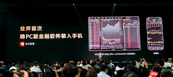 业界首次!华为Mate XTs非凡大师将PC软件装入手机