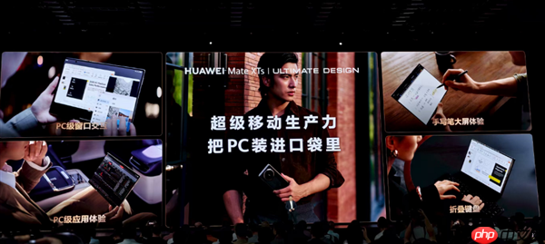 业界首次!华为Mate XTs非凡大师将PC软件装入手机