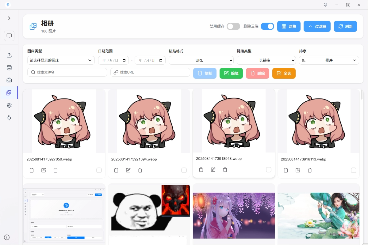 PicList 3.0.4 发布,图床管理和上传工具,修复 webdav 问题