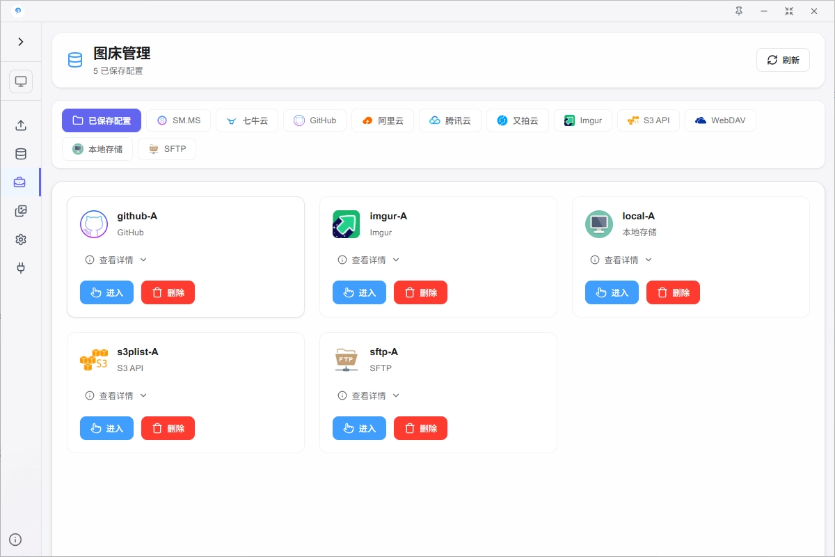 PicList 3.0.4 发布,图床管理和上传工具,修复 webdav 问题