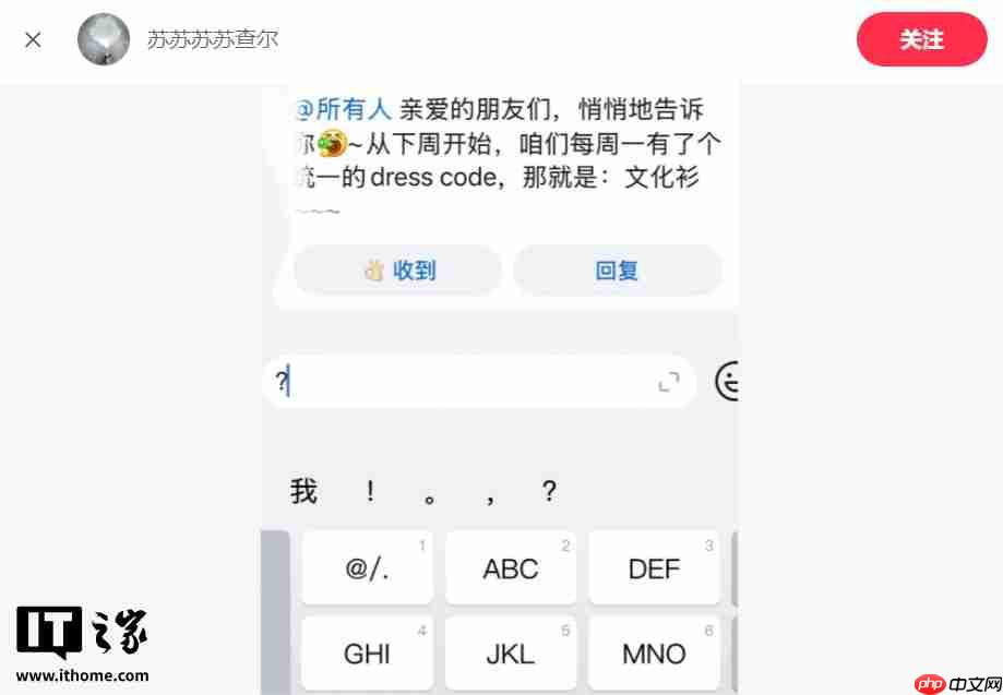哈啰被吐槽文化衫丑，强制要求员工每周一穿着