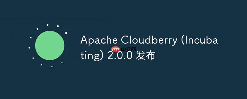 Apache Cloudberry 2.0.0 正式发布，全新功能，助力云原生应用创新