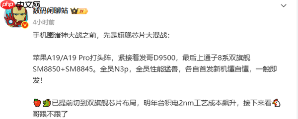 2025旗舰芯“诸神之战”开启:苹果联发科高通三强争霸
