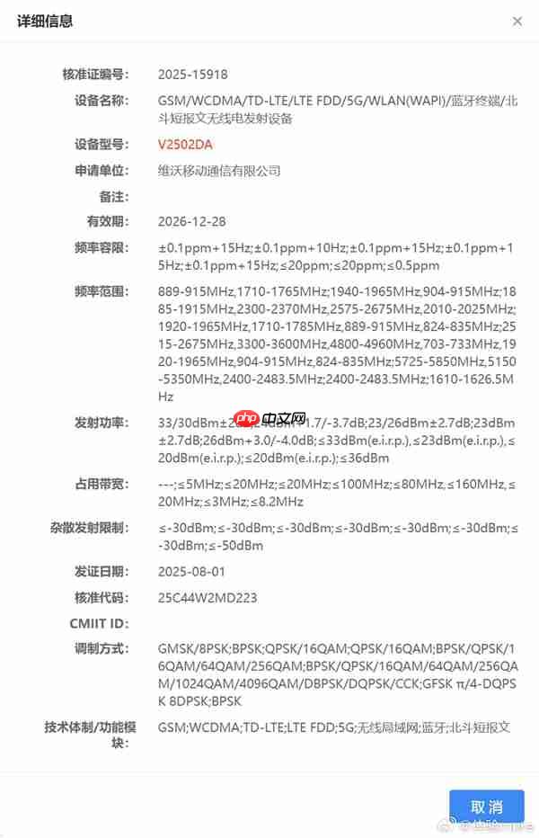 vivo X300 Pro卫星通信版入网：最强天玑9500旗舰