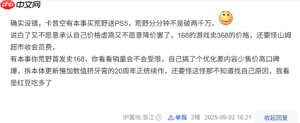 《怪物猎人:荒野》销量不佳因为PS5贵?网友:喜欢甩锅!