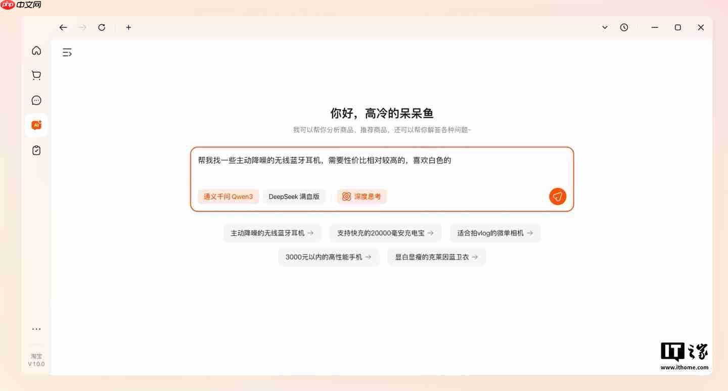 淘宝测试 AI 电商导购服务“帮我挑”