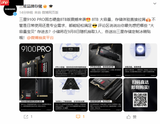6399元!三星全球最快消费级SSD 8TB开售